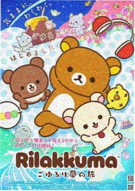 OK影视动漫新番《星轨少年》封面