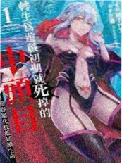 OK影视短剧《三分钟的告白》封面
